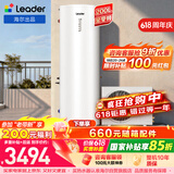 海尔（Haier）出品统帅空气能热水器200/300升电辅变频一级能效家用空气源热泵热水器 国家补贴PF7【价保618】