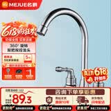 名爵（MEJUE）面盆龙头双把双孔洗脸盆水龙头冷热台盆浴室洗手盆水龙头Z-012212