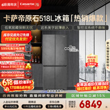 卡萨帝（Casarte）原石518L十字门冰箱MRA PLUS低氧窖藏保鲜594超薄零嵌入式一级能效 517同款 BCD-518WGCTDM4GUU1