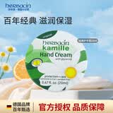 Herbacin德国小甘菊护手霜20ml经典铁盒洋甘菊护手霜保湿生日礼物