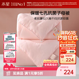 水星家纺被子冬季被子母被芯二合一纤维被褥约9.1斤220*240cm粉