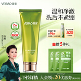 荟宝芦荟洗面奶美肌洁面乳120g清洁男女士洁颜膏保湿不紧绷官方正品 美肌洁颜膏120g