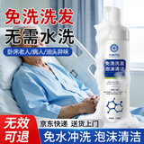 ADPWY免洗洗发水卧床老人病人月子干洗头发免水洗洗发水清洁液200ml