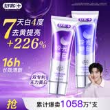 舒客色修美白牙膏亮白含氟去黄去渍清新减轻口臭橙花+活意初生110g*2