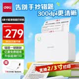 得力（deli）喵喵机错题打印机X5S 3寸超高清宽幅错题作业帮手 家用整理免抄学生迷你便携照片热敏打印机