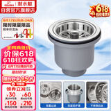 潜水艇（Submarine） CCQ50-110 不锈钢菜盆提篮 厨房水槽下水器配件 洗菜盆提笼
