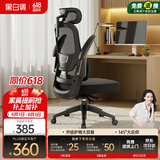 黑白调P1二代 人体工学椅电脑电竞椅子人工力学座椅办公椅 双背联动扶手