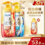 澳雪（accen）梦幻海马香水沐浴露938g经典记忆+938g自由晨曦 送300g经典记忆