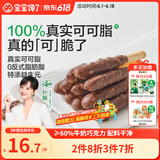 宝宝馋了益生元坚果巧克力棒63g儿童零食无添加蔗糖饼干送宝宝辅食谱