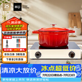 米技（MIJI）米技电陶炉电磁炉不挑锅具 双圈定时 低辐射家用大火力升级款D4白2000w
