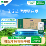 蒙牛特仑苏有机纯牛奶全脂灭菌乳200ml*24盒 家庭囤货整箱牛奶早餐奶