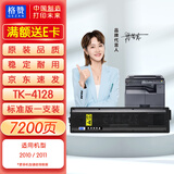 格赞 TK4128粉盒 适用京瓷2010粉盒2011墨盒taskalfa2010墨盒tk-4128打印机复印机复合机墨粉碳粉盒硒鼓墨粉盒