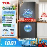 TCL 【爆款升级】480L十字对开门超窄小户型抗菌净味四开门家用冰箱一级能效风冷R480V7-U世界杯推荐