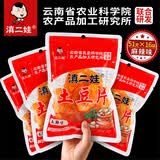 滇二娃 土豆片51g*16袋麻辣味农科院联合研制云南特产休闲小吃薯片零食