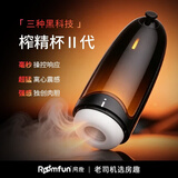 Roomfun房趣全自动夹吸飞机杯二代喷精器男用自慰器取精成人情趣性用品