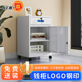 钱柜文件柜矮柜铁皮柜储物柜一斗一门带轮活动柜-钢印防伪-板材更厚