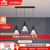 雷士（NVC） 餐厅灯 北欧灯具 铁艺吧台餐吊灯 工业风现代简约创意灯具餐厅灯 北欧3头餐吊灯【带5瓦白光光源】