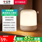 公牛（BULL）家居卧室过道走廊小夜灯/床头婴儿喂奶灯 /礼品礼物 【充电款3000mAh】柱状灯 MC-C303B-CD
