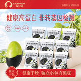 春江月香酥黑豆500g即食盐炒黑豆独立小包装坚果炒货干果杂粮每日坚果