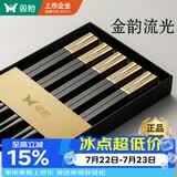 双枪抗菌合金筷子家用 无漆无蜡 高档酒店筷子洗碗机可用pps金韵流光