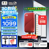 西部数据（WD）1TB NVMe 移动固态硬盘（PSSD）My Passport随行SSD type-c接口 1050MB/s 手机直连笔记本两用外接