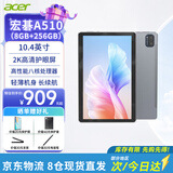 宏碁（acer）优跃FUN A510系列平板pad10.4英寸2k高清全面屏4G插卡全网通话低蓝光护眼平板电脑a ipad8G+256G灰