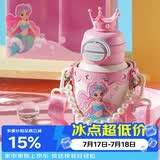 杯具熊（BEDDYBEAR）开口笑双饮盖儿童保温杯带吸管水杯316钢大容量保温壶600ML美人鱼