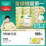 全棉时代【孙颖莎同款】婴儿棉柔巾100%纯棉干湿两用面巾洗脸巾100抽*18包