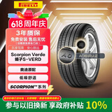 倍耐力汽车轮胎235/55R19 101W 蝎子Scorpion Verde(AO)原配奥迪Q5L