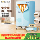 小熊（Bear）烘干机家用折叠干衣机免安装风干机大功率布罩式烘干衣柜暖风烘衣机升级双层大容量除湿HGJ-E12F6