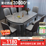 丰舍 餐桌 可变圆桌伸缩折叠实木岩板餐桌椅组合现代轻奢餐桌餐厅饭桌 黑灰色-阿玛尼灰岩板-101皮椅 【1.20米】 一桌6椅