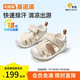 基诺浦（ginoble）宝宝学步鞋夏季季软底透气婴儿凉鞋男女8-18个月儿童机能鞋GB2203 蛋糕米/奶糖米/吐司棕 19.5 120mm 适合脚长116-124mm