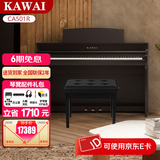 卡瓦依（KAWAI）电钢琴木质键盘重锤88键盘CA立式高端专业考级艺术家演奏钢琴乐器 CA501檀木色+琴凳学琴礼包