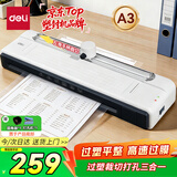 得力（deli）办公家用照片塑封机过塑机可用a3/a4塑封膜小型相片过胶压膜机封膜机覆膜机过塑裁切打孔三合一308