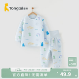 童泰宝宝套装秋冬季纯棉婴儿衣服家居内衣儿童保暖上衣高腰裤子 蓝色 73 cm