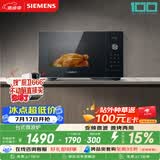 西门子（SIEMENS）【微烤一体】台式微波炉 8种自动烹饪程序 易清洁 25L FE053LMB2W