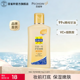 百雀羚甘油一号护肤啫喱补水保湿滋润生日礼物送女友送老婆 甘油一号维C滋润170g
