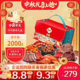 康新牧场牛肉熟食内蒙特产中秋礼盒礼品筋头巴脑酱牛肉2000g中国年礼盒