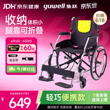 鱼跃(yuwell)手动轮椅车H053C铝合金折背折叠轻便老年残疾人代步