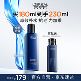 欧莱雅男士专用青春肌源爽肤水180ml补水保湿须后护肤品生日礼物男生
