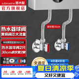 潜水艇（Submarine）球阀全通径大流量全铜主体壁挂炉燃气热水器球阀角阀4/6分四分 银色-热水器辅材4件套-30厘米管