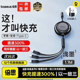 倍思数据线三合一 充电线6A伸缩一拖三66W快充电器线适用苹果手机荣耀三星Type-C/华为小米手机充电线 黑色丨以一敌三丨3.5A升级零卡顿