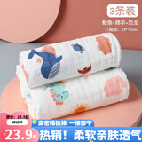 洁丽雅（Grace）洁丽雅婴儿纱布毛巾口水巾纯棉洗脸宝宝儿童洗澡新生儿拍嗝小方巾 3条装【鲸鱼+绵羊+恐龙】33*70