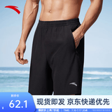 安踏速干裤丨运动短裤男夏季冰丝凉感休闲裤五分裤男士训练吸湿跑步裤 【性价比款】2423-1 口袋拉链 XL (180)