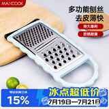 美厨（MAXCOOK）多功能刨丝器 瓜果切丝切片刨粗丝细丝 防切手易收纳MCBF-181