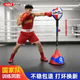 爱倍健（AIBEIJIAN）拳击训练器速度球家用成人儿童立式沙袋击打回弹躲闪球解压反应靶 【蓝色皇冠】弹簧款 /拳击速度球