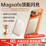 睿量（REMAX）【3C认证】磁吸充电宝自带线Magsafe22.5W冰感无线快充超薄电源可上飞机适用苹果手机iPhone17手表
