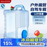 美厨（MAXCOOK）纯净水桶 矿泉水桶饮水桶 带龙头12L 自驾游手提户外 方形MCX9524