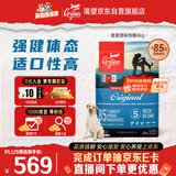 Orijen渴望狗粮 成犬幼犬无谷鸡天然鸡肉进口全价通用犬粮6kg效期27/5