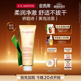 娇韵诗柔润泡沫洁面乳125ml 洗面奶氨基酸温和护肤品礼物